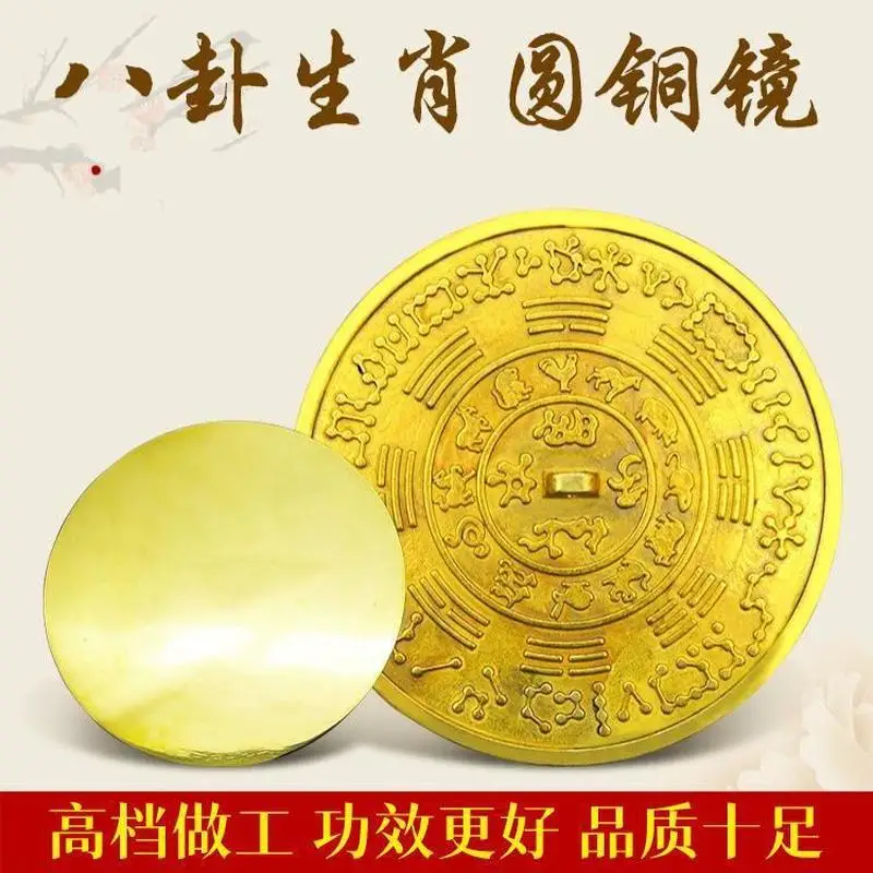 Twelve Zodiac Signs And Eight Trigrams , Small Round Copper For Wedding, Portable Heart-Protecting Mirror Fo