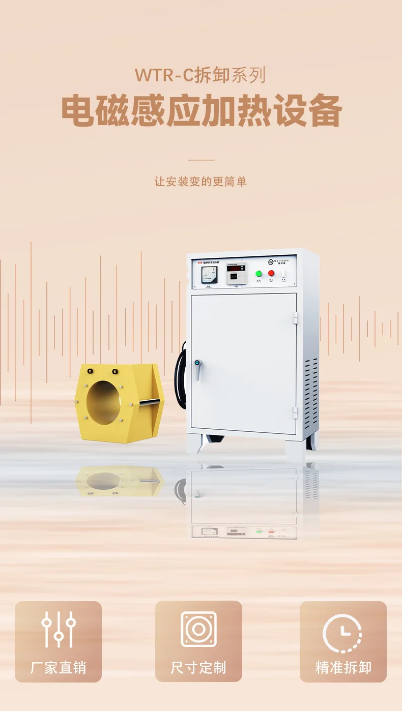 

Нагреватель подшипников Устройство для удаления WTR-C Удаление внутреннего кольца Мобильный датчик Контроль температуры на заказ Контроль температуры