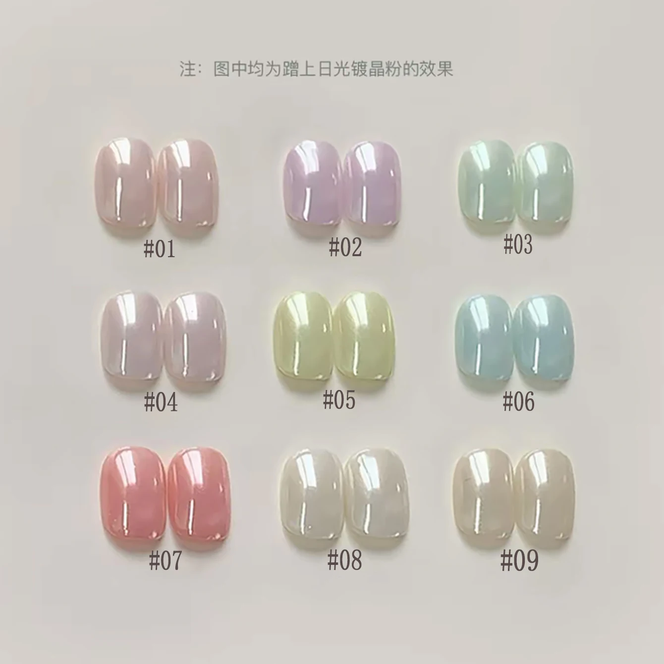 MIANEL 10ml Sweet Panna Cotta Summer Dopamine Set de Nueve Colores, Polvo Cristalizador, Gel de Uñas Popular y Versátil para Blanquear la Piel