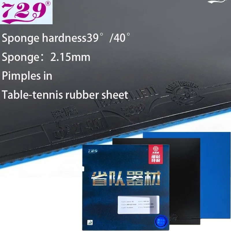 

729 Friendship BATTLE 2, специальная провинциальная синяя губка, накладка для настольного тенниса, специально разработанная, улучшенная вязкость, губка для пинг-понга