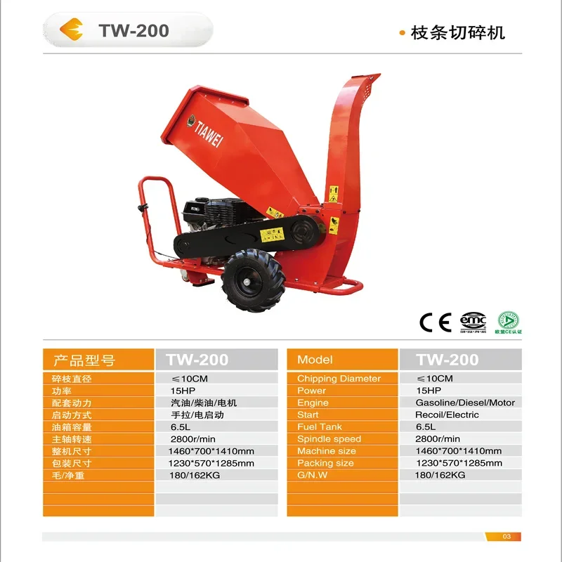 

Garden Tree Branch Crusher Machine Chipper Shredder for Sale