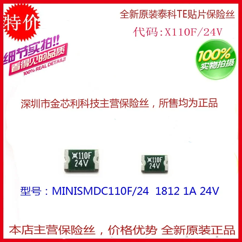 Patch Self-Recovery Fuse MINISMDC110F / 24-2 1812 1A 24V