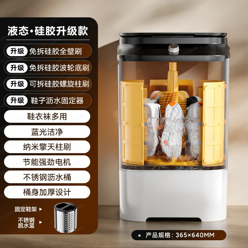 Household large-capacity elution integrated laundry and socks large single barrel shoe brush machine