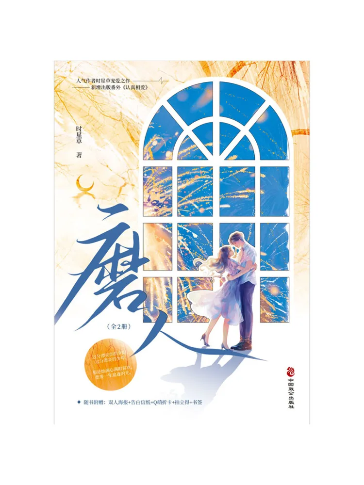 Book-Winshare Annoying Person 2 Volumes