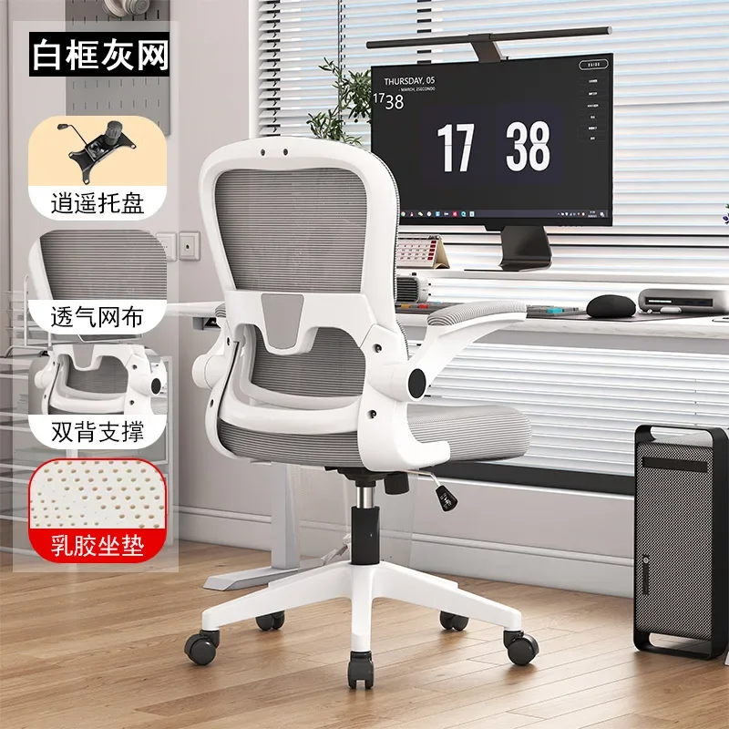 Computerstoel Home Ergonomie Bureaustoel Studentenslaapzaal Studie Rugleuningstoel