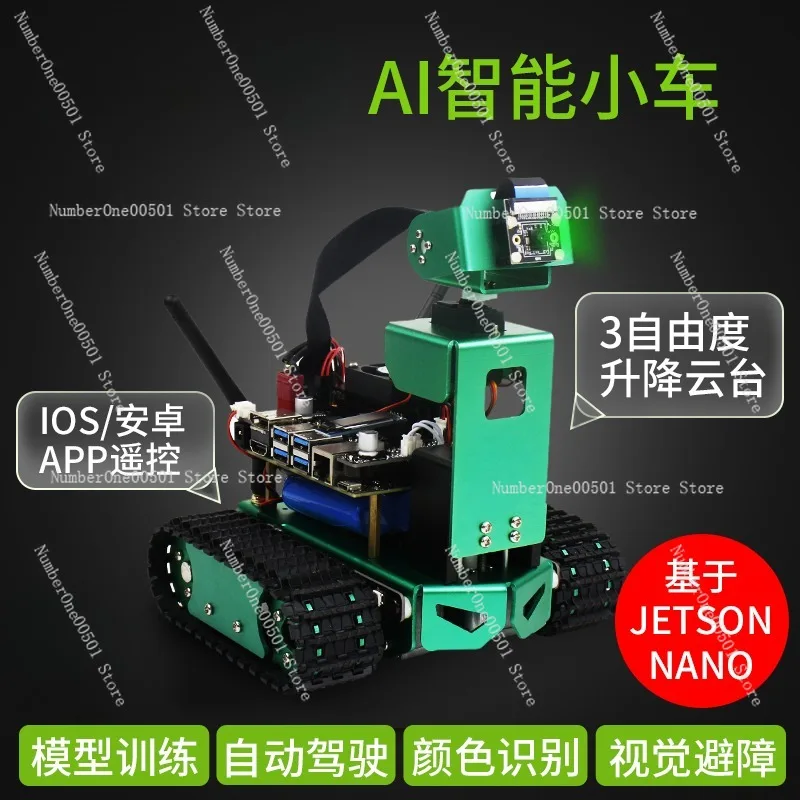 Robot car vision artificial AI autonomous driving B01 kit