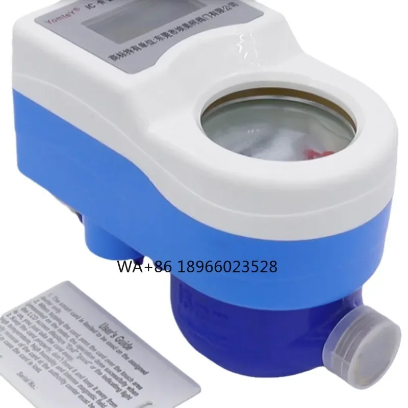 The manufacturer supplies card water meter Bluetooth scan code IC card insert card prepaid water meter smart water meter