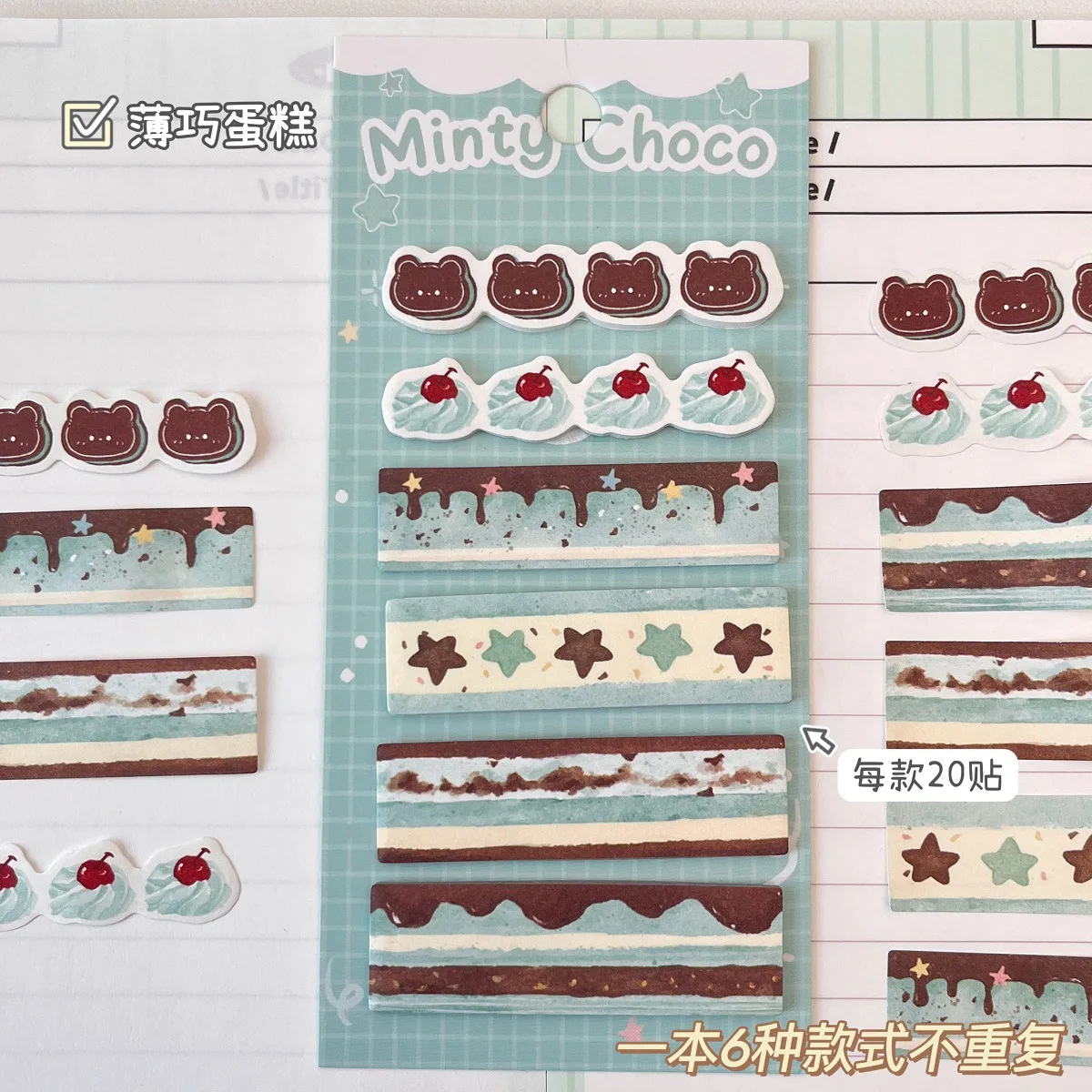 Minty Lightweight Cake Index Labels, Ins-style Cute High-Aesthetic Student-Specific Decorative Stickers, Creative Label Stickers