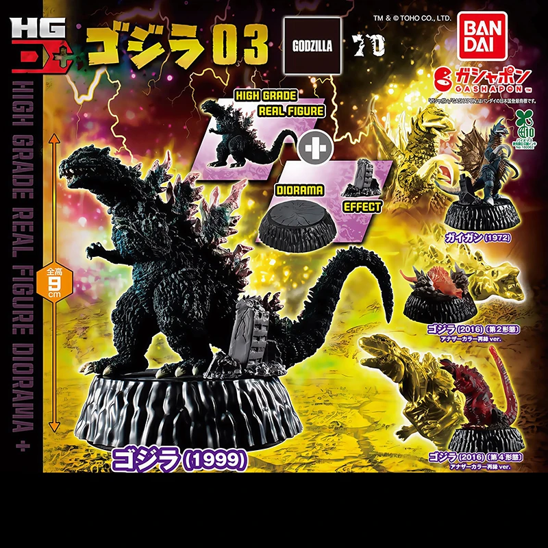 Bandai Bandai Genuino Godzilla Gashapon Gigan Burning Godzilla Godzilla-image