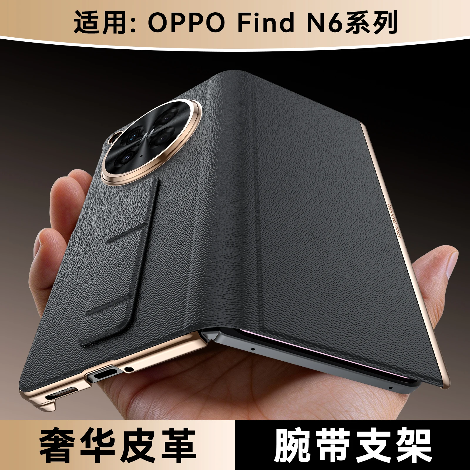 

For Oppo Find N6 Case Delicated Genuine Leather Slide Track Bracket Lens Hinge All-inclusive Protection Plated Flip Cover