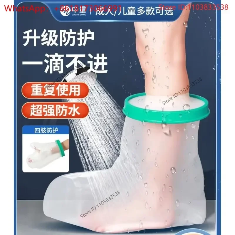 Postoperative plaster wound waterproof foot cover injury Picc protective cover artifact for fracture waterproof cover