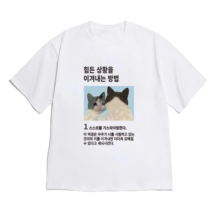 Funny Crying Cat Gaslighting Meme T-shirt Korean Slogan Tee Casual Cotton Men's and Women's Summer Y2K Street Fashion T Shirt