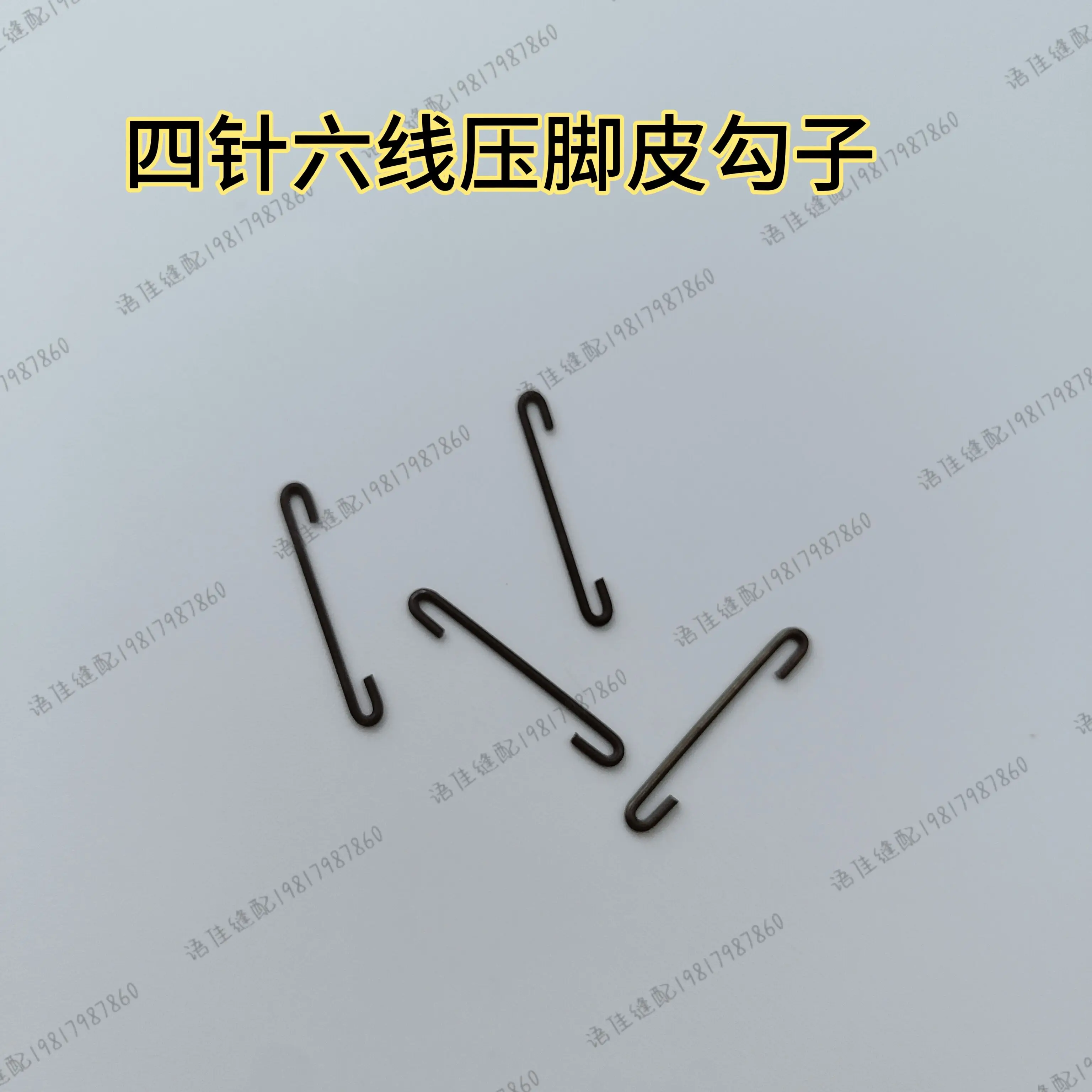 10pcs Xingling Xingrui Four-Pin Six-Wire Presser Foot Spring Fixing Base Presser Paste Hook Spring Hook Famous Maker Xingling Si