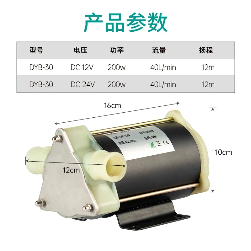 

Disturbance Pump Electric 12v24v Marine Bilge /Sewage/ Drainage Flexible Self-priming Pump Impeller Pump