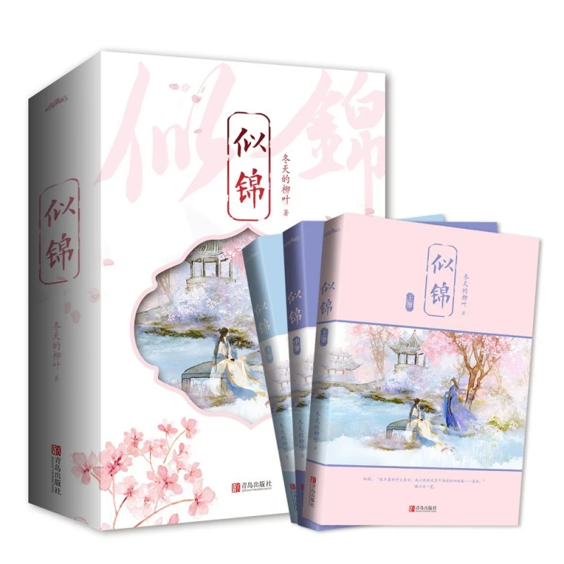 

Великолепная (3 тома): историческая романтическая сага о женской подъеме от рекламы до силы.