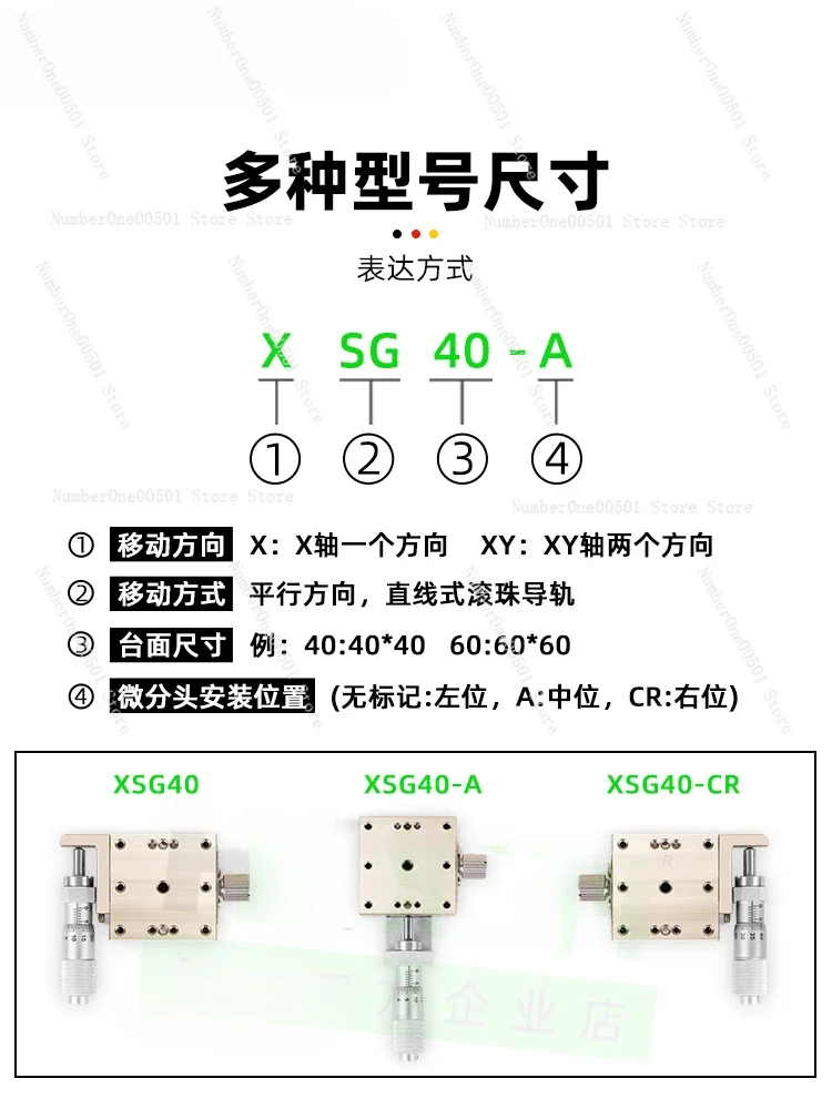 XY Axis Displacement Platform Manual Fine-tuning Linear Ball X Axis Stainless Steel Sliding Table XYSG40/XSG60/80/100