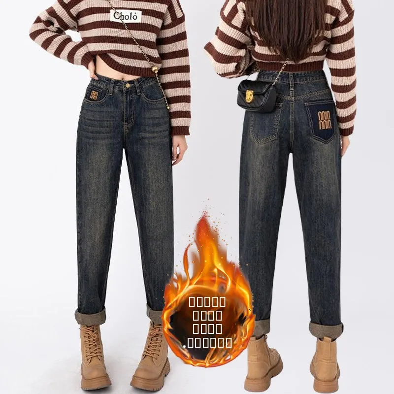 

Women's Thiened Fce Lined Loose Harlan Denim Pants High Waist Long Trousers Winter plus Size Slimming Versatile Dad Jeans