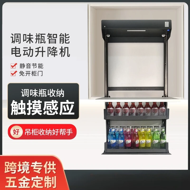 

Kitchen electric lift hanging cabinet smart touch pull basket vertical drop seasoning basket lower pull multi-layer
