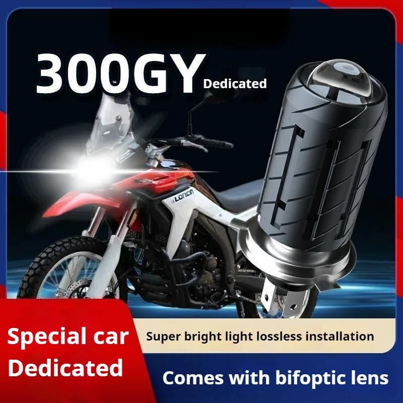 

For VOGE300GY motorcycle LED lens headlight modification accessories high beam and low beam integrated strong light bulb