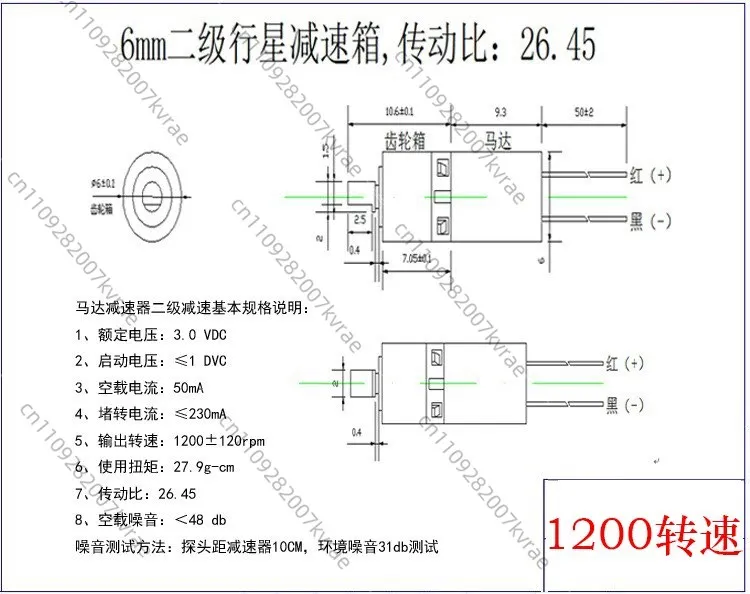 6Mm mm 3V miniature planetary geared motor, hollow cup motor 46,242,1200 rpm, static change
