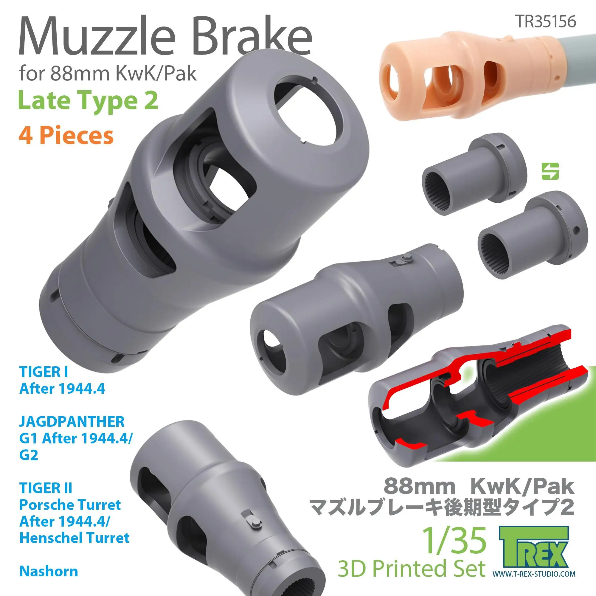 T-REX 35156  1/35 3D Printed Muzzle Brake for 88mm KwK/Pak Late Type 2 (4 Pieces)