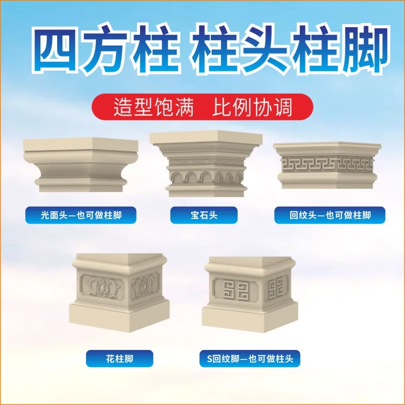 Roman Column Square Column Head Mold Column Cap Square Column Base Model Villa Column Head Cap Architectural Decoration Mold