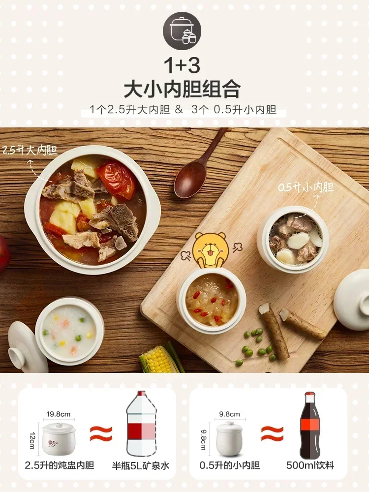 Electric stew pot electric stew pot water stew soup porridge 2.5L white porcelain integrated pot 4 gallbladders