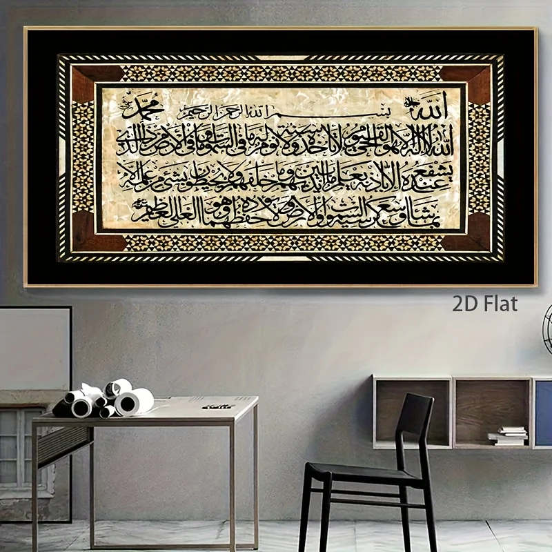 

2D/Flat Frameless Islamic Quran Calligraphy Canvas Art Work, Modern Arabic Script Golden & Black Artwork for Living Room Decor