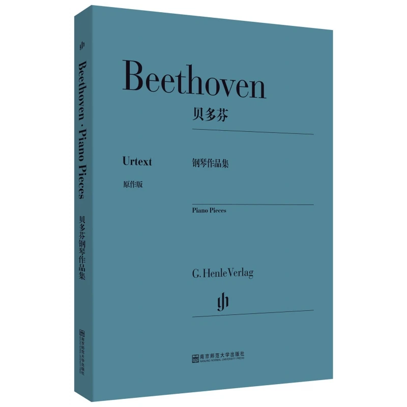 Beethoven Complete Sonatas: Urtext Edition with Orchestra Reduction Tracks & Cadenza Notes