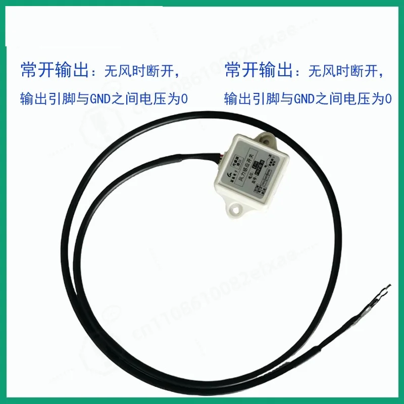 Wind Induction Switch Wind Speed Sensor DC12V 24V Wind Detect Controller Load Drive Industrial Control Accessory