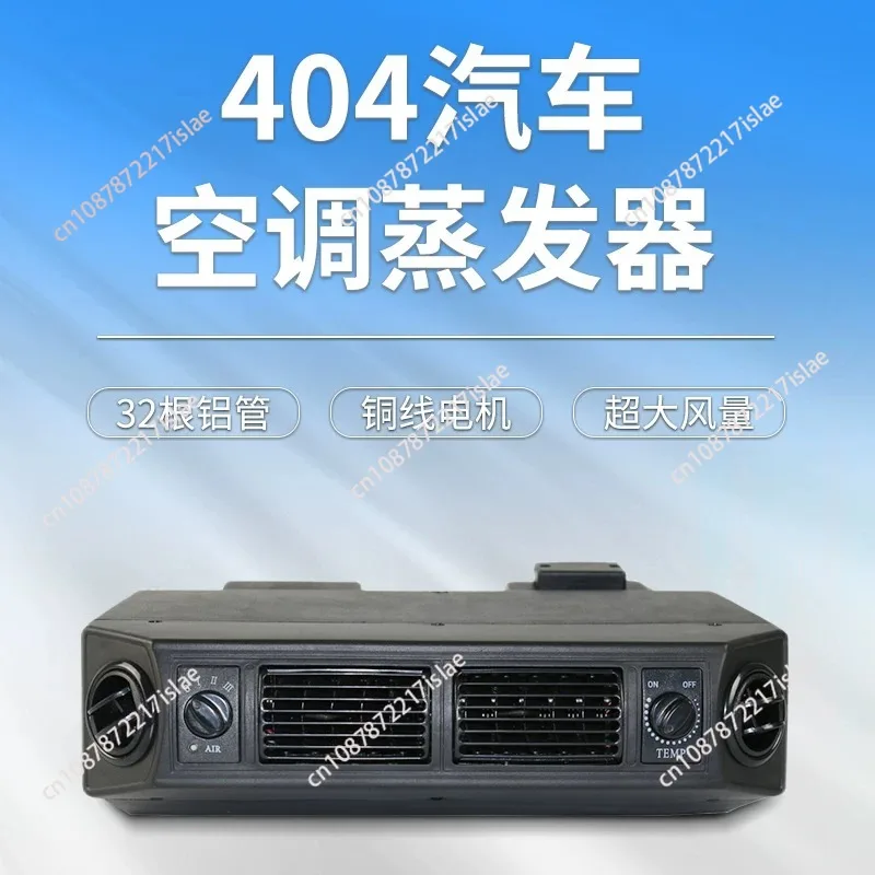 404 Vehicle Modified Air Conditioning Evaporator Unit Hanging Type Refrigeration Evaporation Box 12V 24V