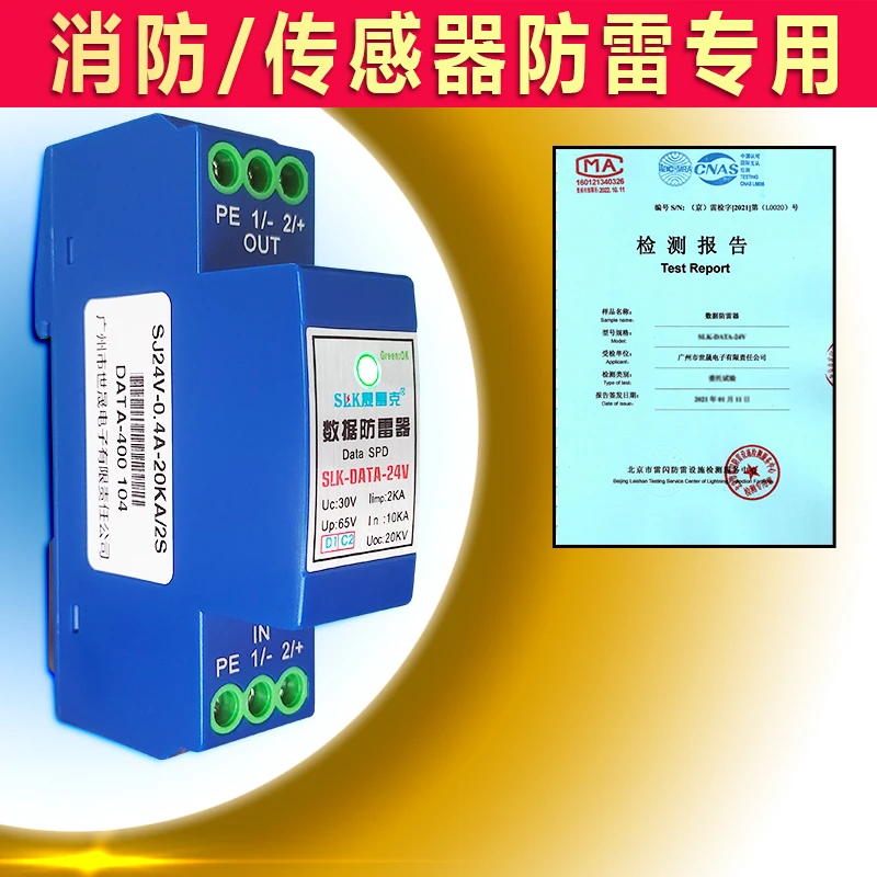 Lightning Protectio…