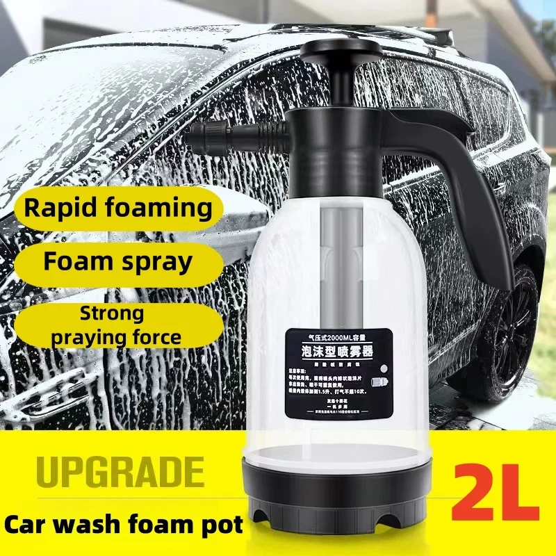 Foam sprayer for car washing High pressure pa sprayer Car washing liquid Special for cars Manual pressurized pneumatic type