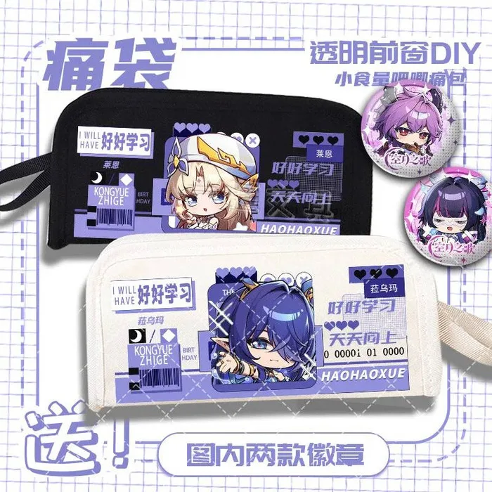 

Lavuma Lain Moonlit Song чехол для хранения новая двухслойная большая вместительная прозрачная пенал аниме игра