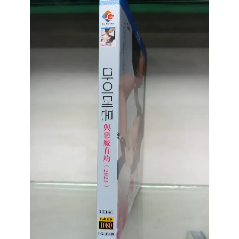 Brand New Unopened Blu-ray Disc A Date With The Devil