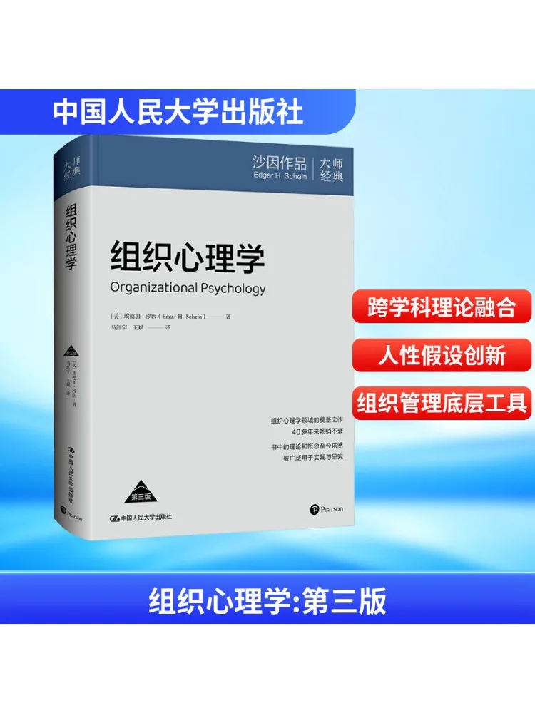 

Book-Winshare Организационная психология 3-е издание