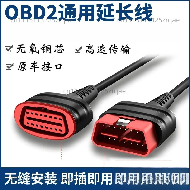 Star Card Original FOR  Thinkdiag 2 Main Line Extension Cable