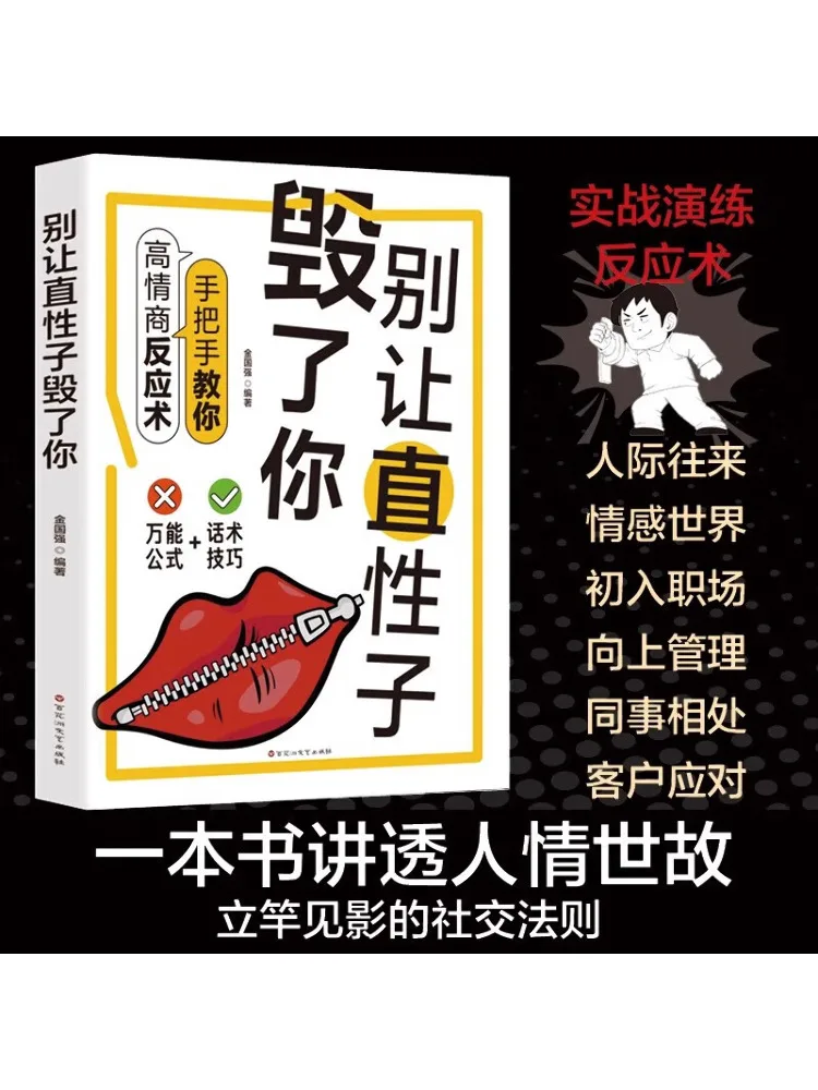 

Книга-Winshare Don't Let Your Straightness Ruin You