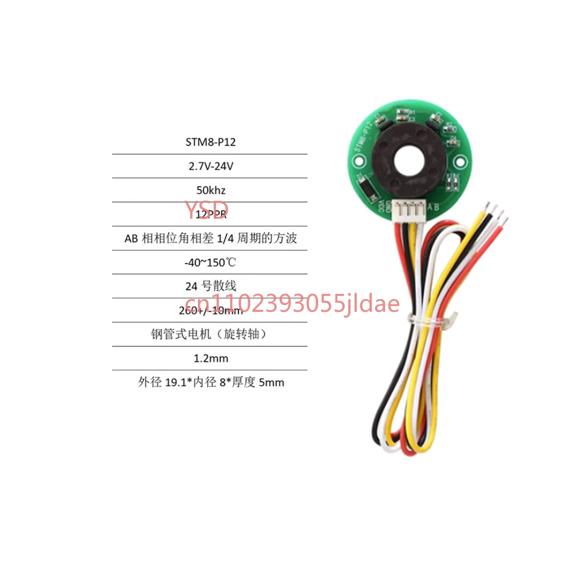 STM8-P12 12PPR Rotary Hall Magnetic Encoder | AB Phase Code Disc for Brushless Stepper Motor Speed Direction