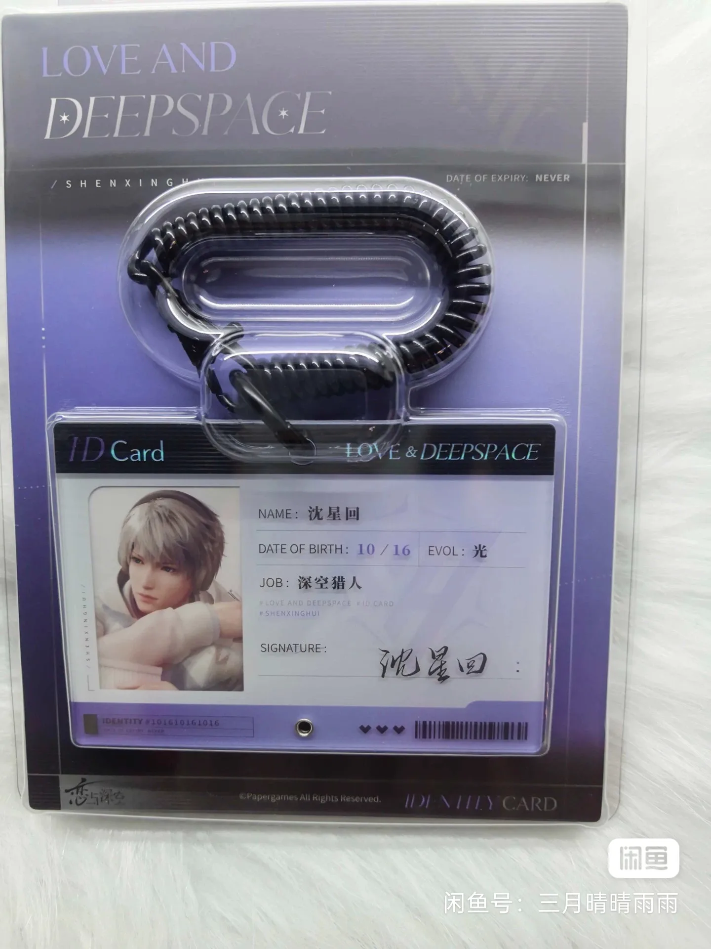 [Merchandise officielle] jeu amour et espace profond Xavier Zayne Rafayel Sylus Caleb Cosplay carte d'identité pendentif en acrylique en Stock