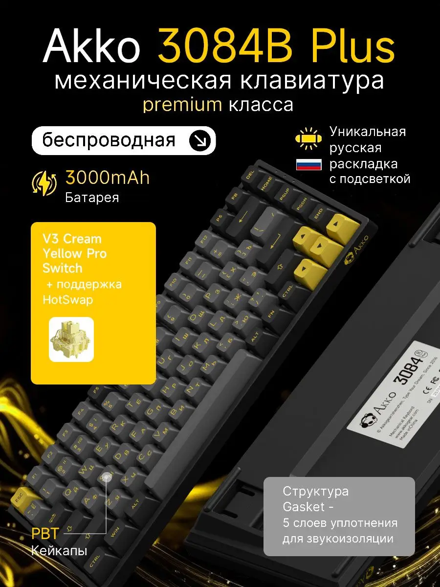 

Akko 3084B Plus Black&Gold Russian Mechanical Gaming Keyboard RGB Hot-Swap Wireless Multi-Modes BT 5.0/2.4GHz/Type-C Gasket