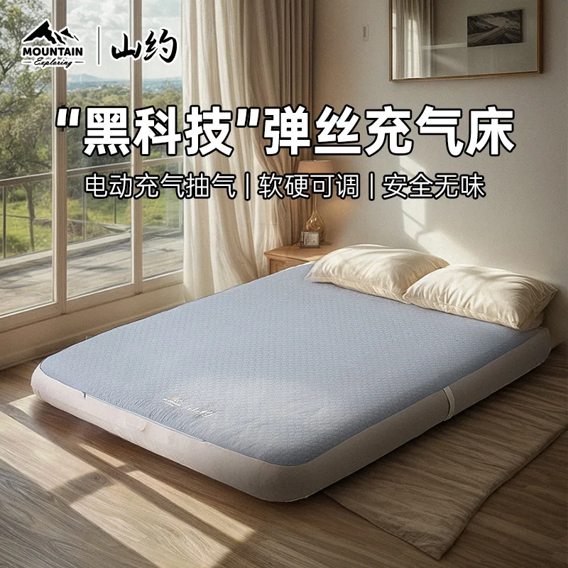Elastic Cloud Bed Brushed Inflatable Mattress Outdoor Camping Home Floor Inflatable Bed Fully Automatic Air Mattress