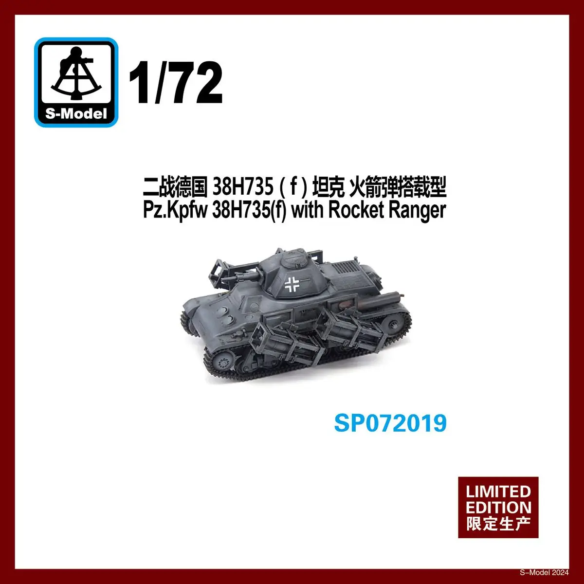 로켓 레인저 체중계 모델 키트 포함 S 모델 SP072019 1/72 Pz.Kpfw 38H735(f)