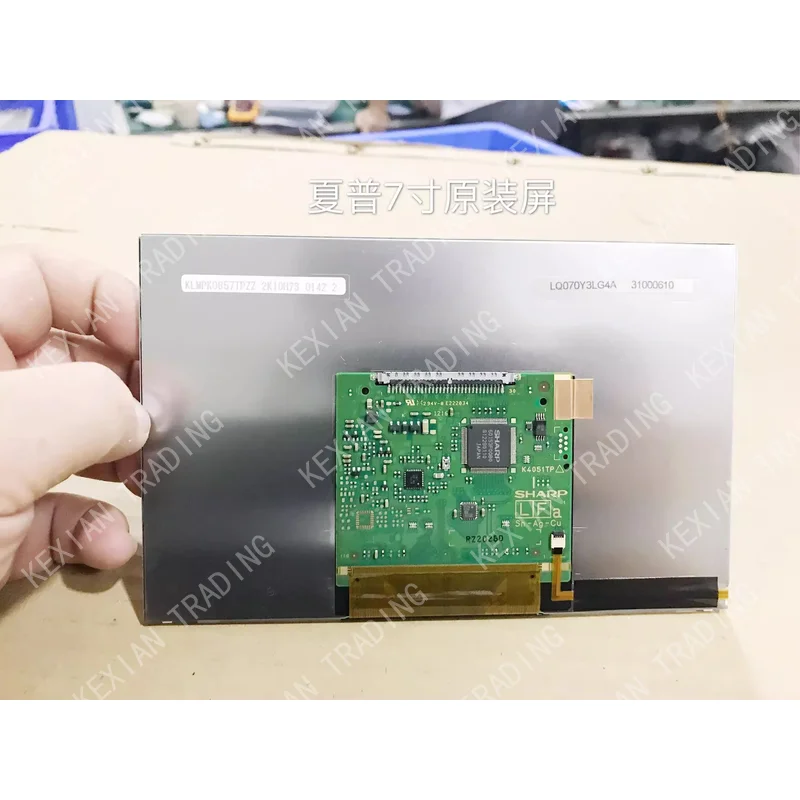 

Original stock 7-inch LED screen LQ070Y3LG4A