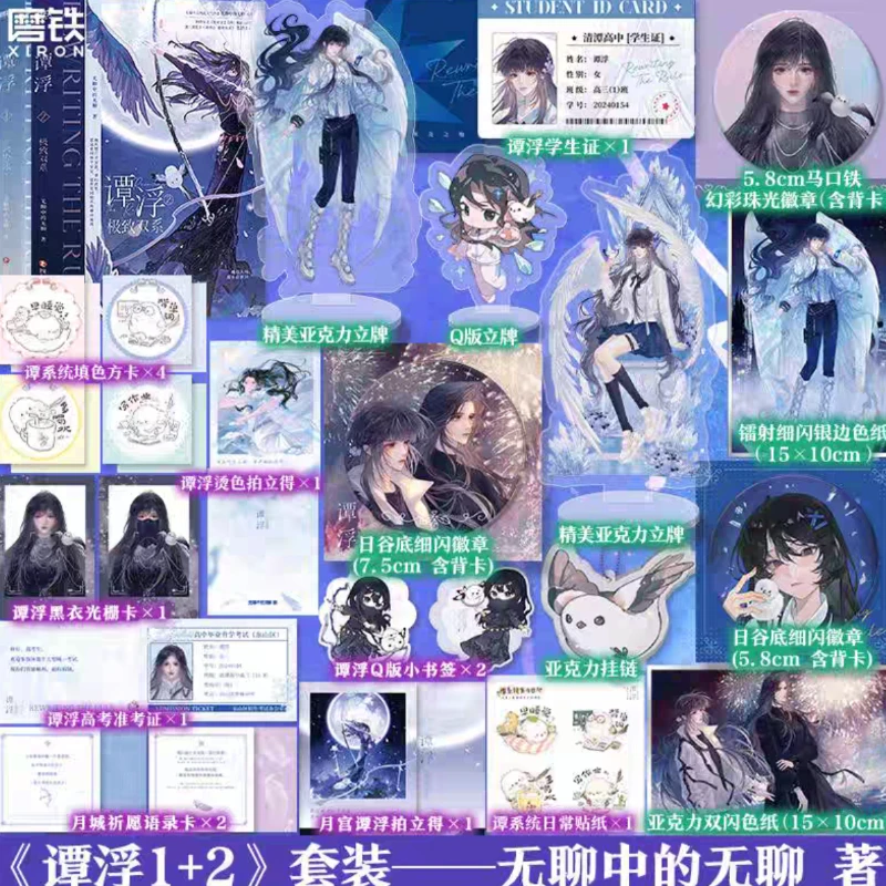 

Tan Fu 1-2,by Bored To The Point of Boredom Original Title So What If I'm A Useless Person I'll Still Beat You Up,Fantasy Novel