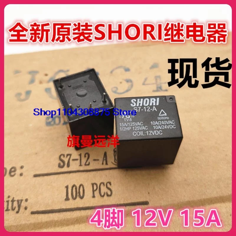 

(5 шт./лот) S7-12-A 12VDC 4 12V 15A SHORL