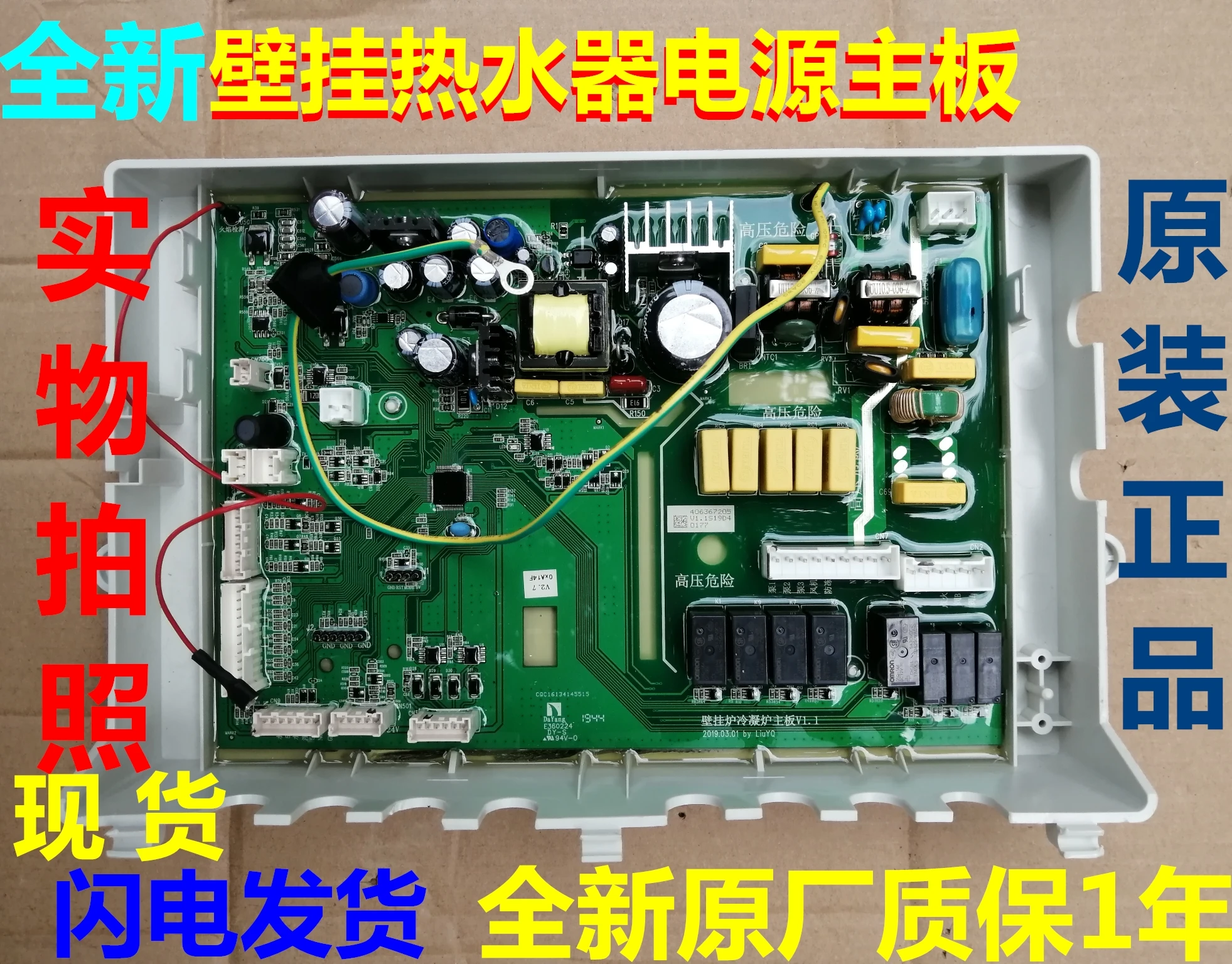 

406367205 V1.1S основной для водонагревателя Smith, подвесного камина, основной компьютер мощности