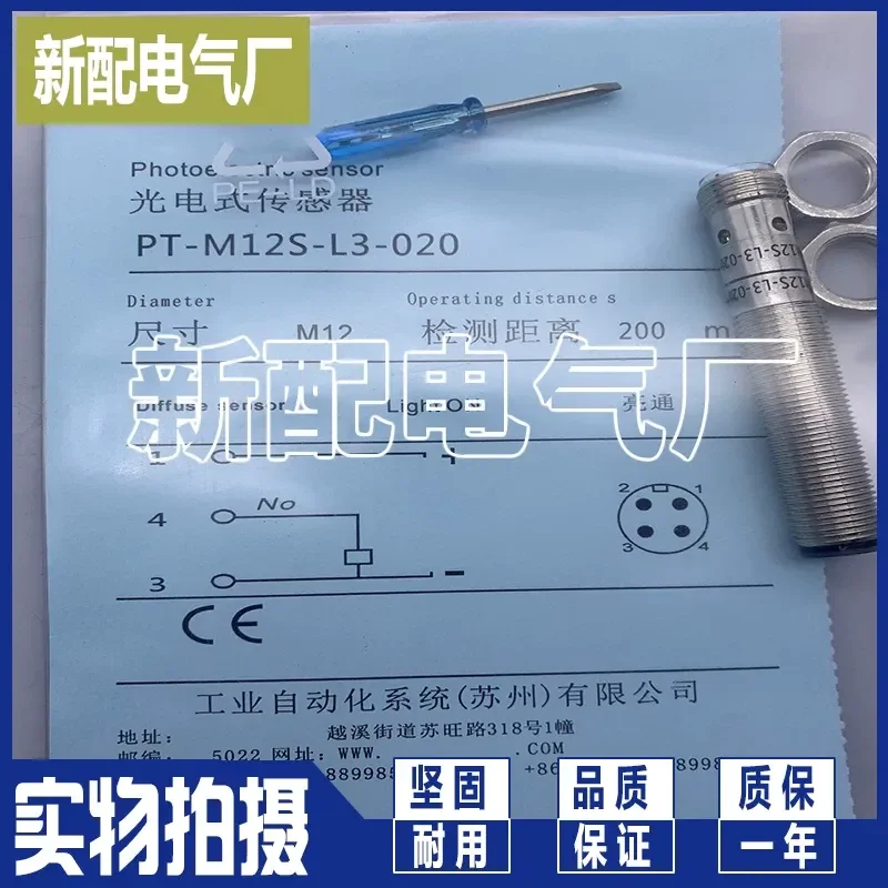 High Quality Sensor for PT-M12S-D1-040F M12S-L3-010 M12S-L3-030 New Replacement Part Industrial Automation Component