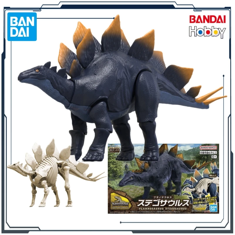 

Bandai оригинальная комплексная сборная модель серии Plannosaurus Stegosaurus Aimed, детская игрушка, коллекционная модель, украшения