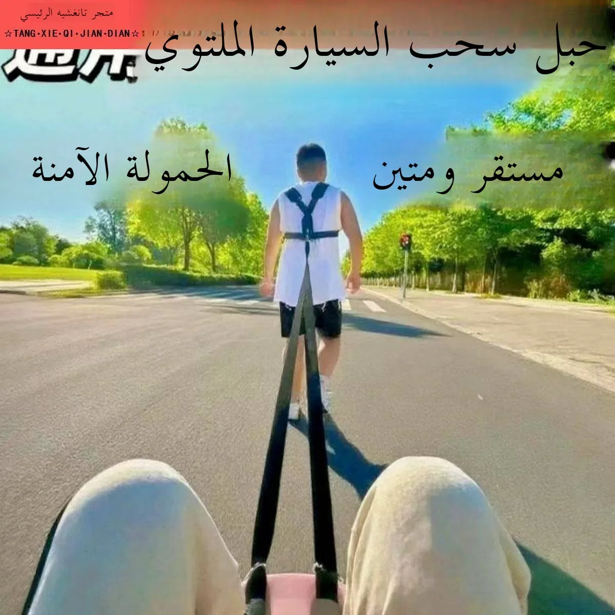 厚みのあるツイストカー牽引ロープ付き伸縮式ランニングトレーニング用大人と子供用親子ベビーキャリアバッグ